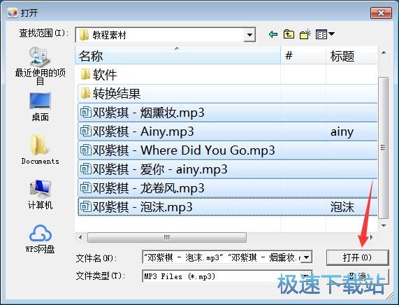 MP3�ļ��ϲ��������d_Okoker MP3 Joiner 5.5.1 �ٷ��汾