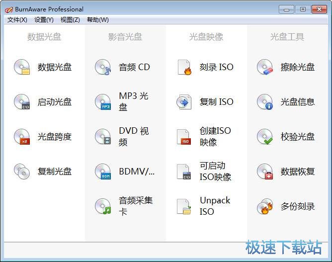 ���M��P��䛹������d_BurnAware Free 12.0.0 �������M��