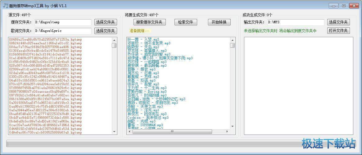 �ṷ�����Dmp3