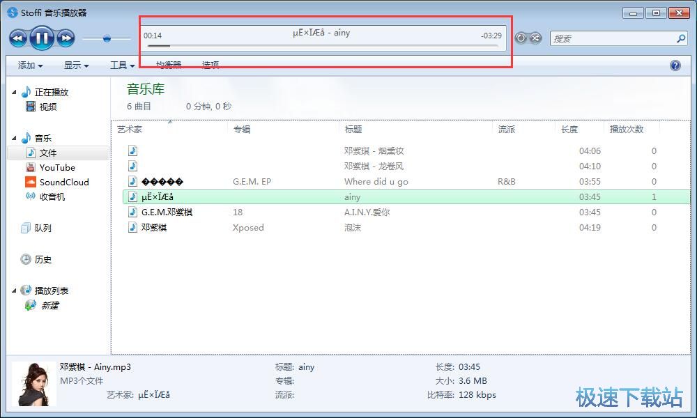 Stoffi�������������d_Stoffi Music Player 1.41 �������°�