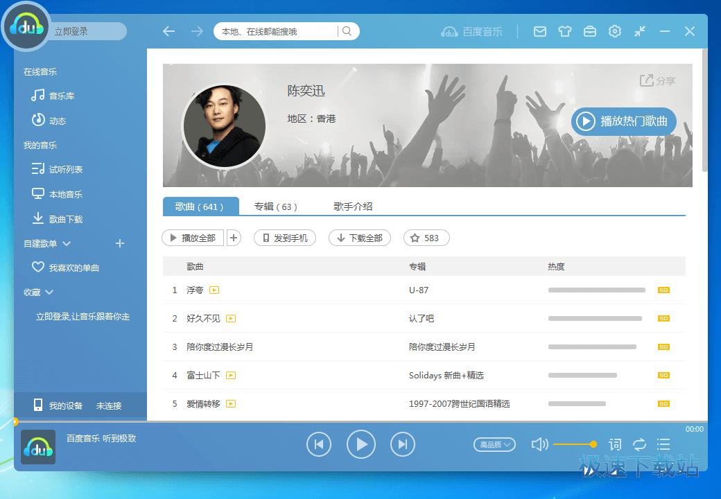 �ٶ������ٷ����d_ǧǧ����(Baidu����PC�͑���) 12.0.0.64 �L�r��