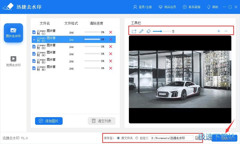 Ѹ��ȥˮӡܛ�����d_Ѹ��ȥˮӡ 1.0.0.0 �ٷ��汾