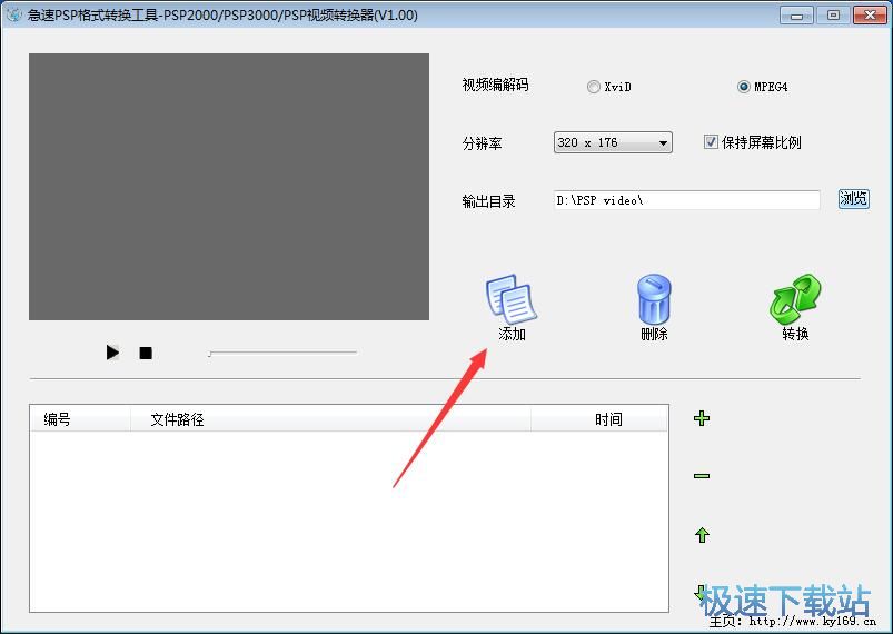 ����PSP��ʽ�D(zhu��n)�Q�������d_��ҕ�l�D(zhu��n)�Q��MPEG4��ʽ 1.0 �Gɫ���M(f��i)��