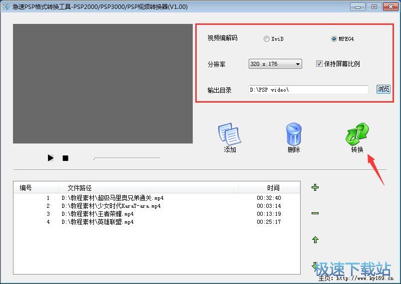 ����psp��ʽ�D(zhu��n)�Q����