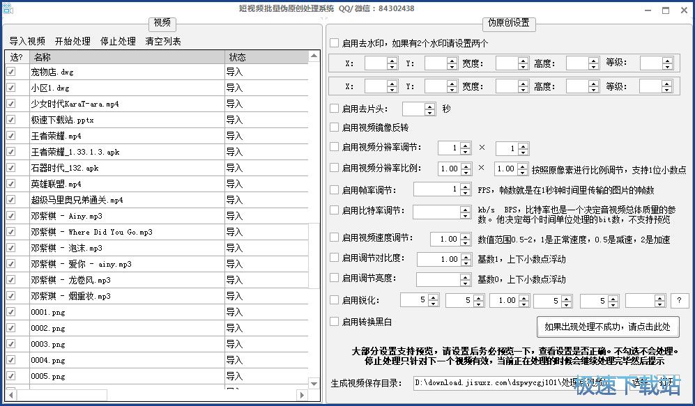 ��ҕ�lȥˮӡ�������d_��ҕ�l������ԭ��̎��ϵ�y 1.0.1 ���M��