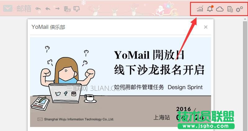 YoMail��(n��i)���ķ��g���