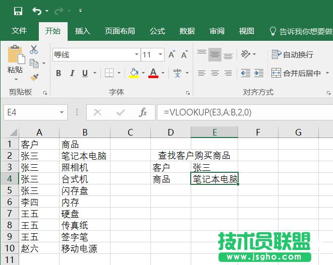 Excel Vlookup��ο��ٲ��ұ����(n��i)�� ��(li��n)