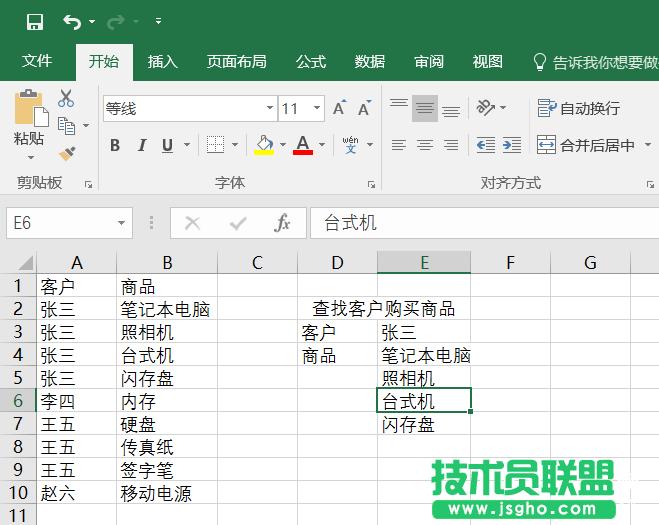 Excel  Vlookup���ٲ��ұ����(n��i)�ݷ���