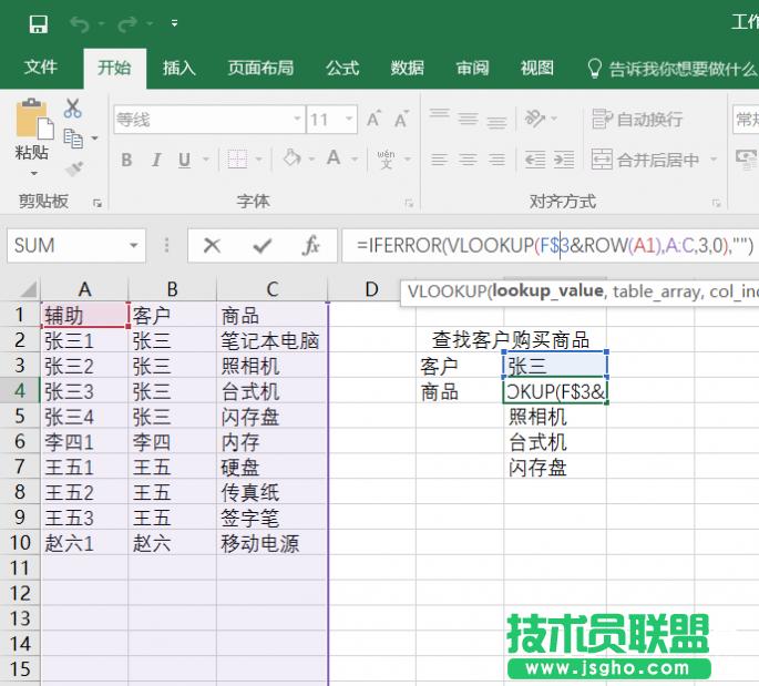 Excel  Vlookup���ٲ��ұ����(n��i)�ݷ���