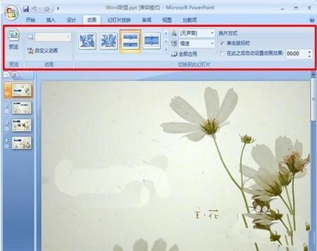powerpoint2007����O(sh��)�ÈDƬ���ГQЧ�� ��(li��n)
