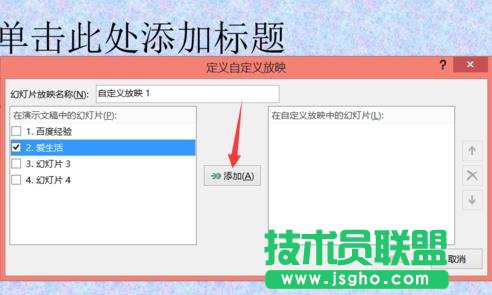 ppt2013�ß�Ƭ��ô�O(sh��)�ò������