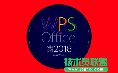 WPS2016��������Щ���� ��