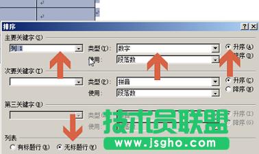 word2010��ô���ձ����еĔ����M����������?