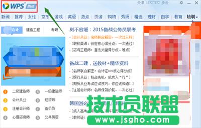 WPS���c����������ȡ���̳�