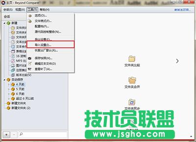 Beyond Compare��ô�����cж�d�ļ���ʽ   ��