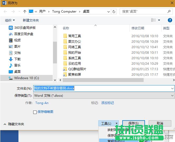 ��ô�oword��Excel��PPT�ęn����