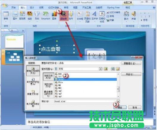 powerpoint��μ��볬朽�
