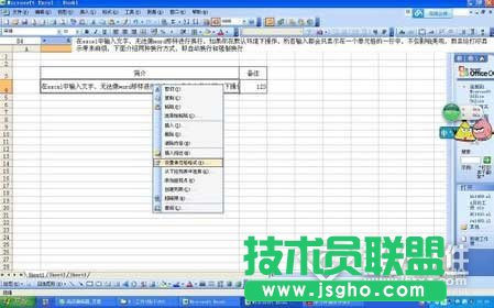 excel��Ԫ���(n��i)�Q����ô����   ��(li��n)
