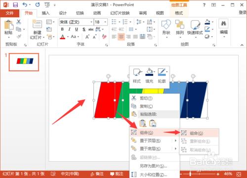 ����������PowerPoint2013�����������ʵ����Ч��