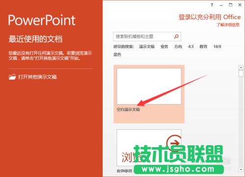 PowerPoint2013����������׵�������� ��