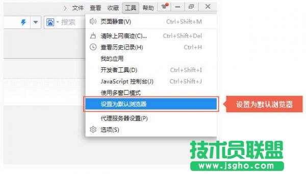 如何用百度衛(wèi)士修改默認(rèn)瀏覽器