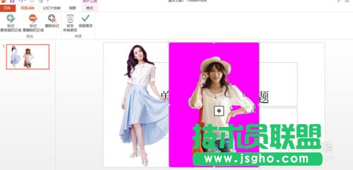 ��PowerPoint2013ȥ�����������D���ķ����v��