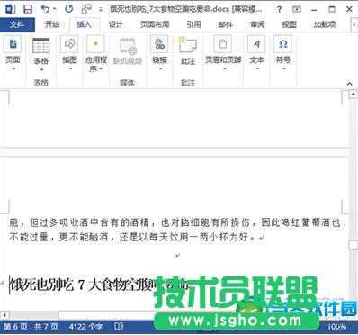 word2013�ϲ����ęn�̳�