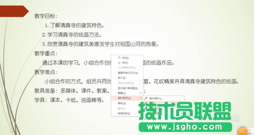 ������PowerPoint2013���Żß�Ƭ�r��ӛ���c