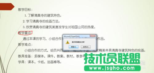 ������PowerPoint2013���Żß�Ƭ�r��ӛ���c