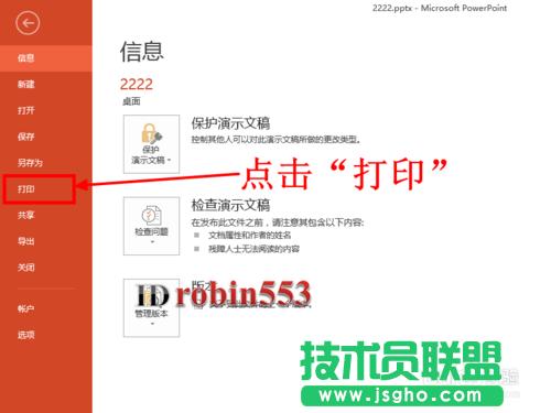 PPT2013��ӡPPT�ß�Ƭ �����ß�Ƭ��һ퓼��ľ��w����