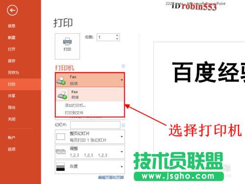 PPT2013��ӡPPT�ß�Ƭ �����ß�Ƭ��һ퓼��ľ��w����