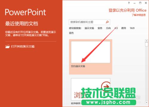 PowerPoint2013��ΰ��ĸ�Ĭ�J�����O�Þ�ppt��ʽ ��