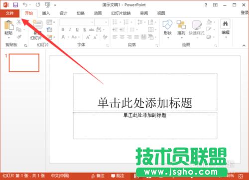 ��ΰ�PowerPoint2013�ĸ�Ĭ�J�����O�Þ�ppt��ʽ���w�̳�