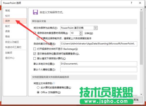 ��ΰ�PowerPoint2013�ĸ�Ĭ�J�����O�Þ�ppt��ʽ���w�̳�