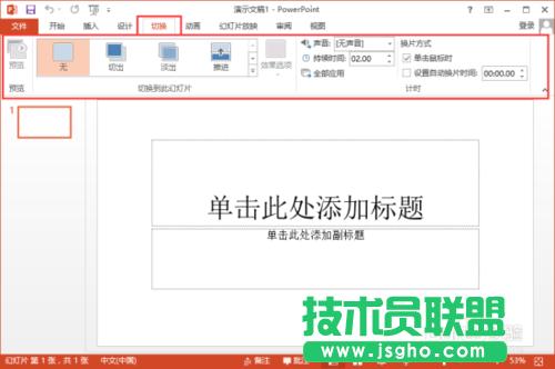 PowerPoint2013�ˆ��x헿�ȫ���˽�
