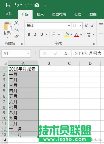 Excel2016��ο���������(chu��ng)�������� ��(li��n)