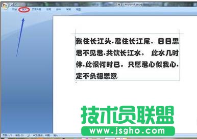 word2007����ô�O�������³�