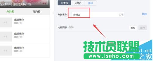 微信公眾平臺(tái)中怎么使用頁(yè)面模板?