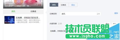 微信公眾平臺(tái)中怎么使用頁(yè)面模板?