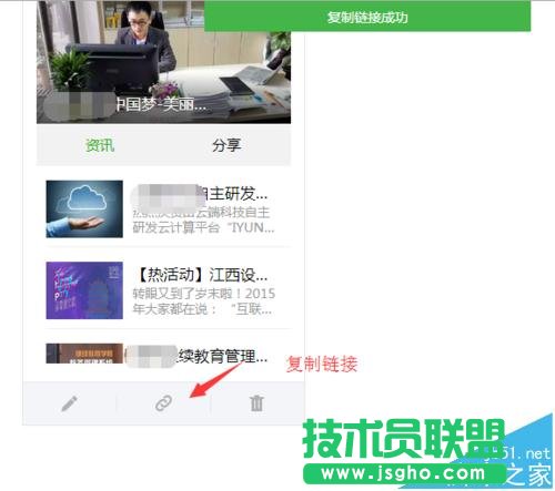 微信公眾平臺(tái)中怎么使用頁(yè)面模板?