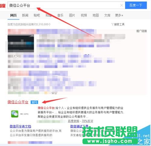 微信公眾平臺(tái)中怎么使用頁(yè)面模板?