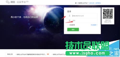 微信公眾平臺(tái)中怎么使用頁(yè)面模板?