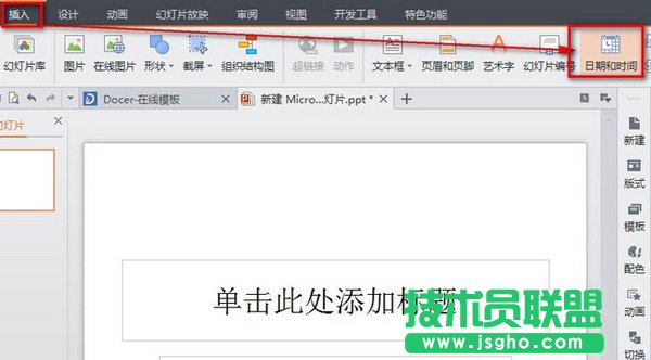 ��ô�O��wps�ԄӸ��r�g ��
