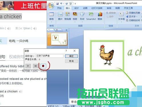 PPT����ô�o�DƬ���߆��~�����x��?  ��