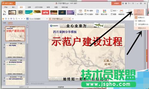 PPT�ß�Ƭ��ô�O�þ�̖��ʼֵ?   ��