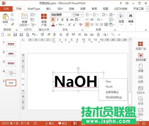 ������PPT�O���Զ��x�~�� ��