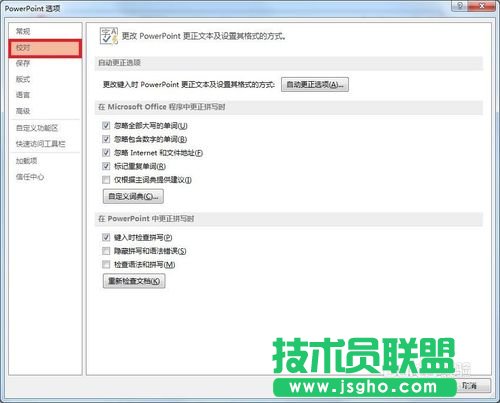 ������PPT�O���Զ��x�~��ķ���