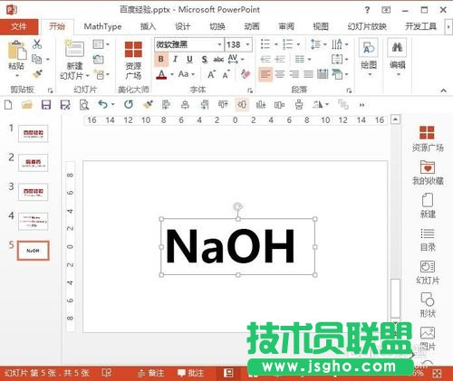 ������PPT�O���Զ��x�~��ķ���