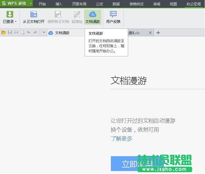 ���ʹ��WPS�ęn���ι��� ��