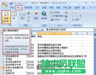 excel2007��ô���딵(sh��)��(j��)͸ҕ����   ��(li��n)
